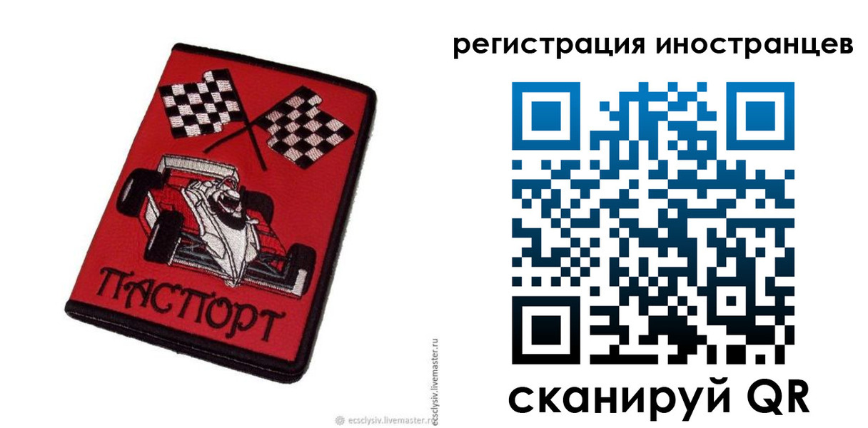 временная регистрация гарантия в Краснодаре