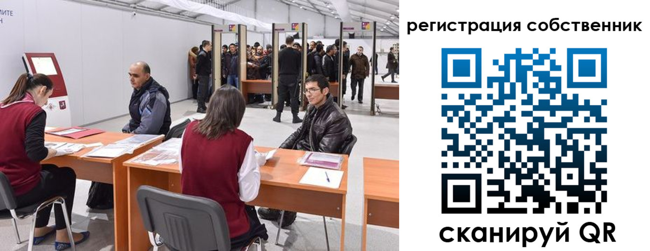 временная регистрация для школы в Краснодаре
